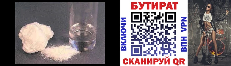 Бутират вода  где купить наркотик  Заринск 