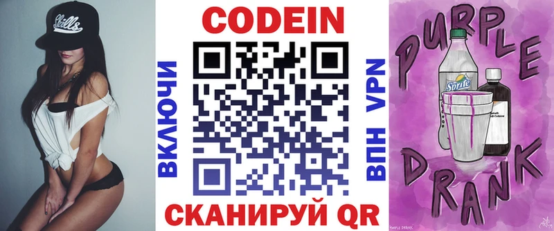нарко площадка как зайти купить наркотики сайты Заринск Кодеин Purple Drank