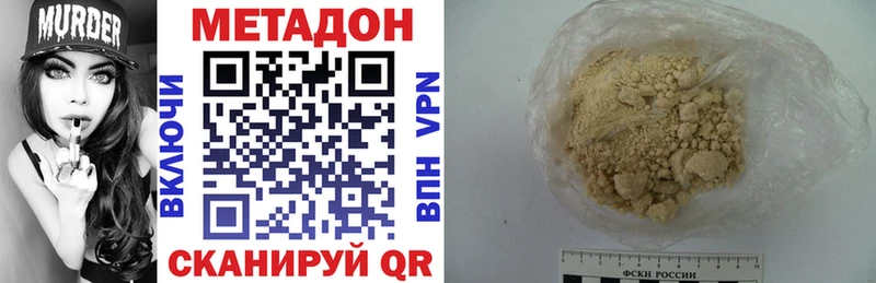 МЕТАДОН VHQ  Заринск 